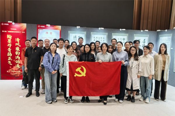 廉洁文化作品展参观集体照