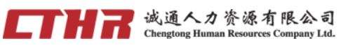 诚通人力资源有限公司